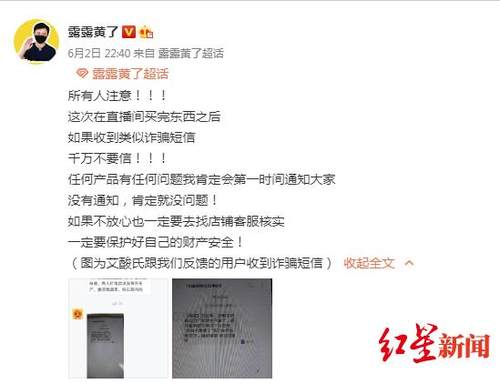 咸阳人注意,这次*子骗**又盯上了直播购物