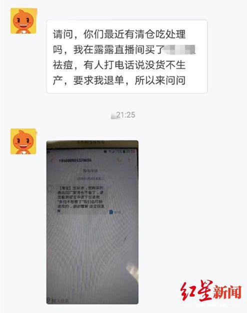 咸阳人注意,这次*子骗**又盯上了直播购物