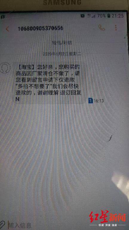 咸阳人注意,这次*子骗**又盯上了直播购物