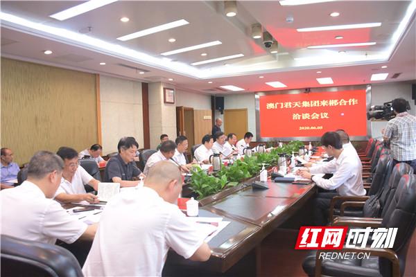 澳门君天集团有限公司,澳门君天集团在郴州