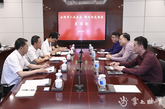 李石松谈翠林集团,李石松与北京晶澳集团座谈