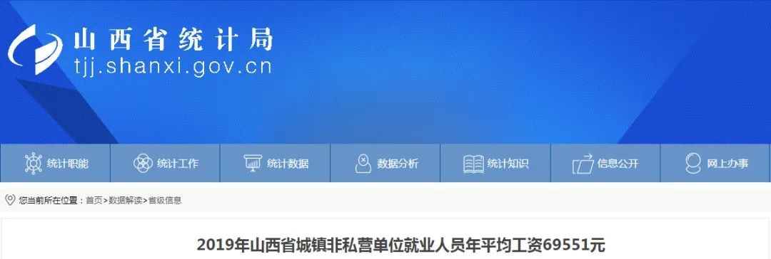 2014年大同平均工资,大同一个月工资6500算什么收入