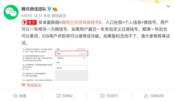 终于可以改微信号了！淘宝则用二字回应……