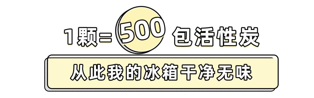 冰箱有异味放什么除菌,冰箱有异味能清出来嘛