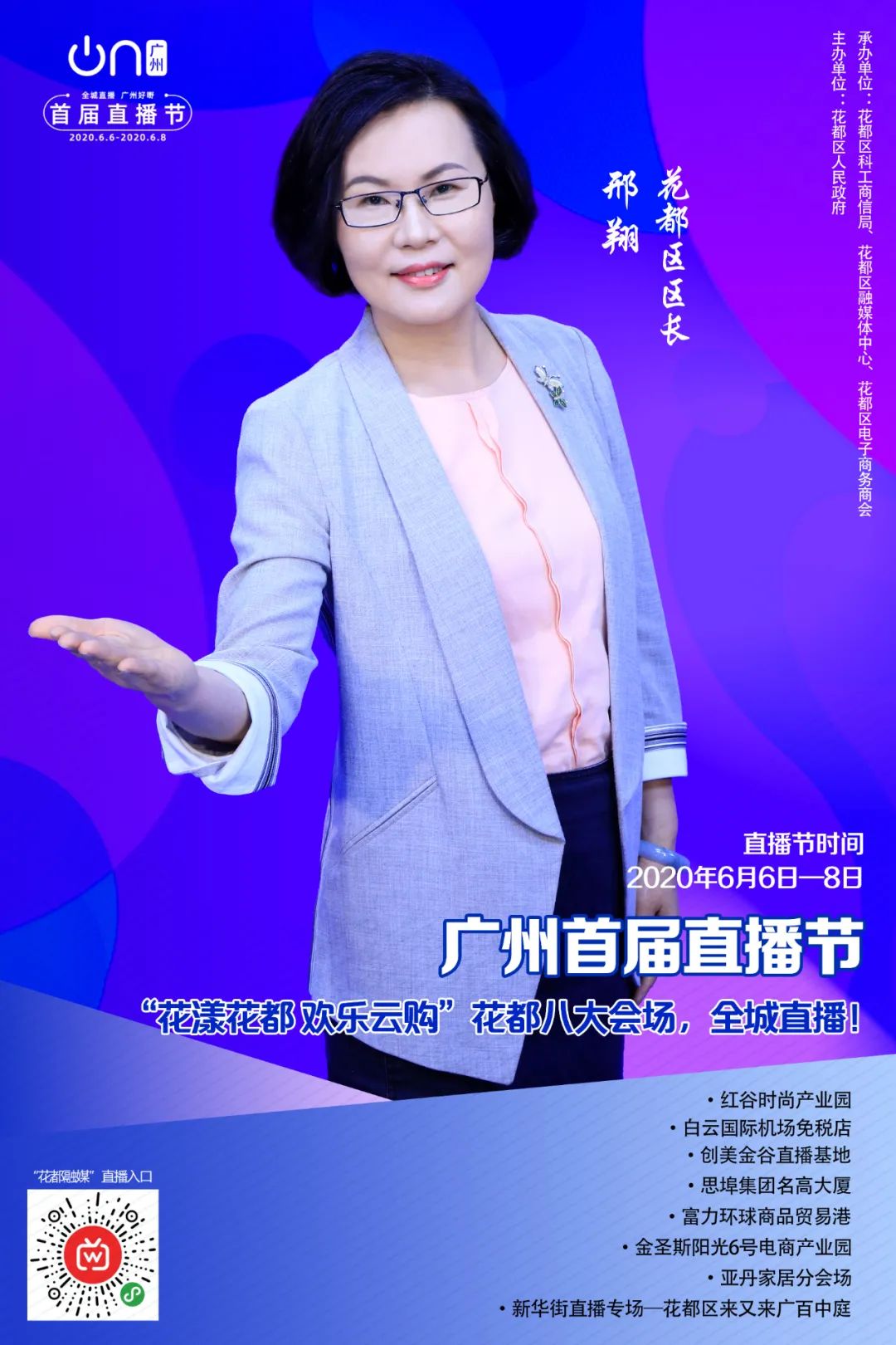 好嘢团购优惠,佛山好嘢直播间