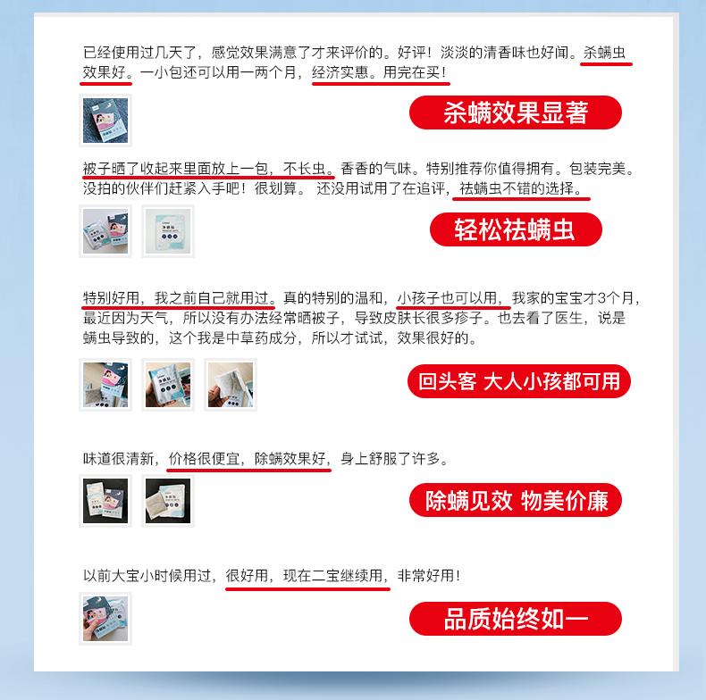 法国Lérane草本净螨贴，萃取天然植物，除螨更安心