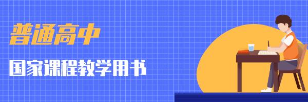 2019中小学教育用书目录,中小学教材2023最新版