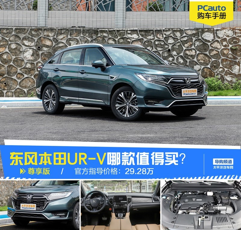 本田ur-v哪款值得买,本田ur-v四驱尊享版有360影像吗
