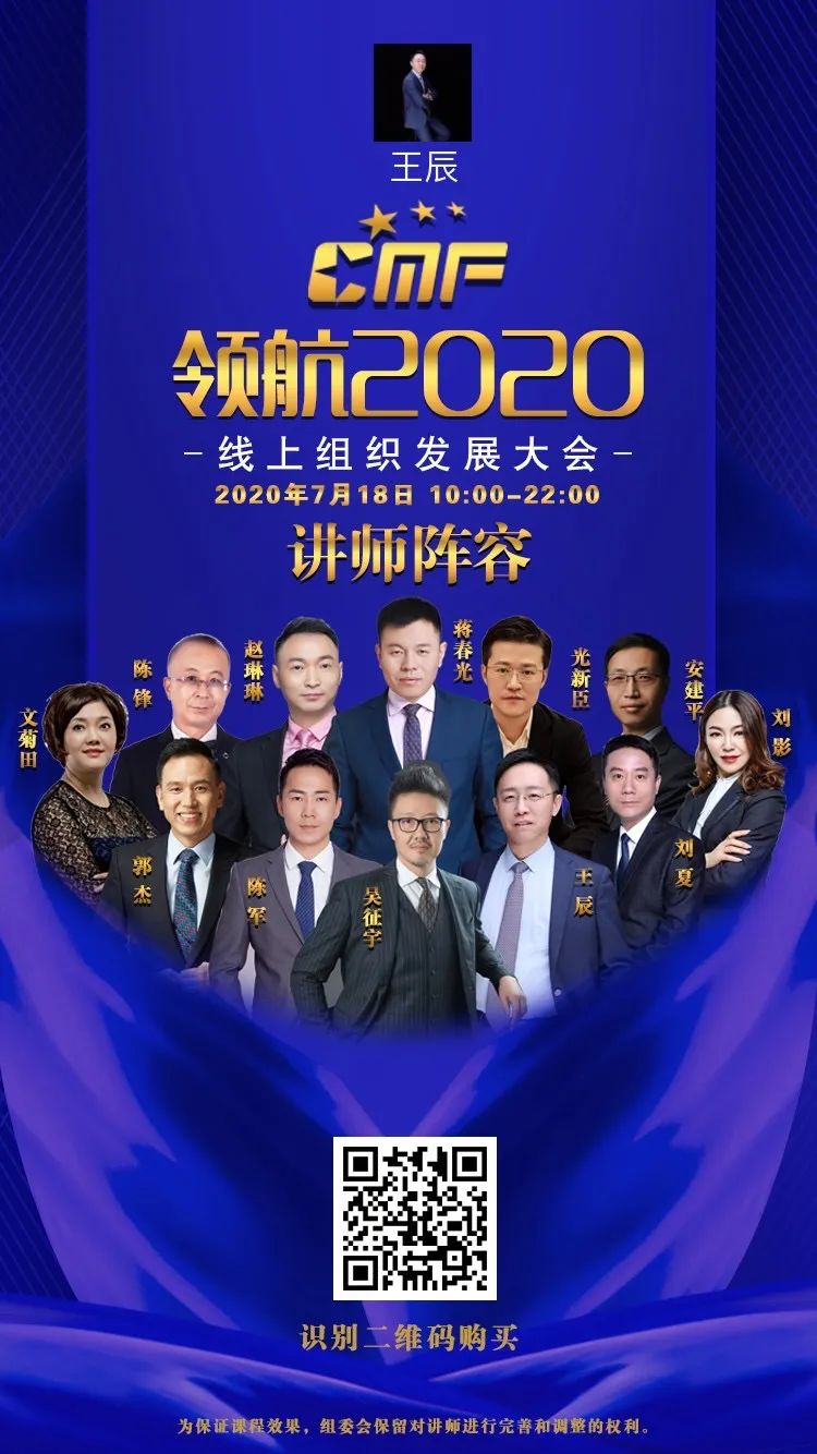 王辰课堂专业化销售流程,王辰课堂讲保险