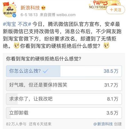 微信号都可以改了,那淘宝号呢?官方硬核回应遭网友吐槽:你没有心