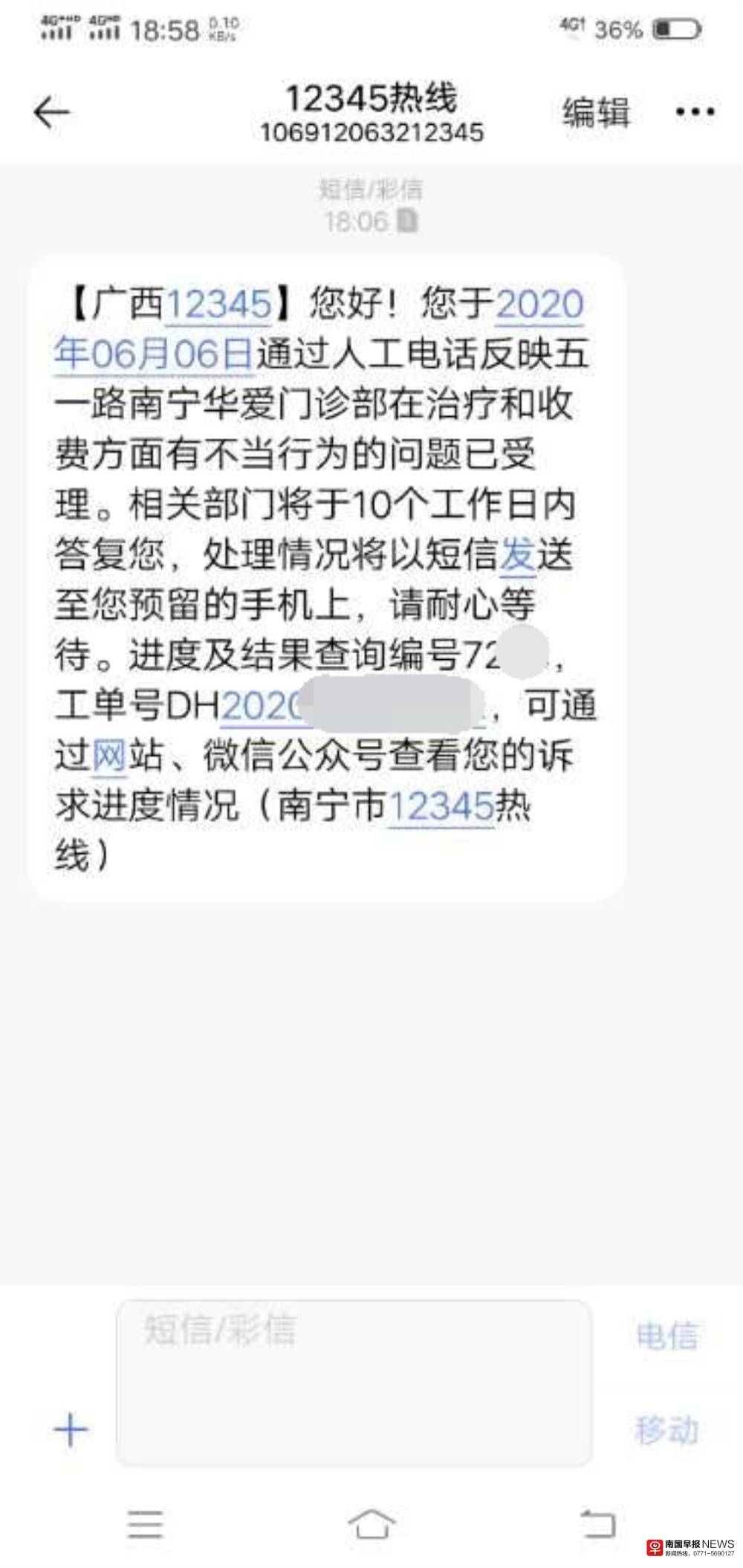 广西医托被骗最新,广西民族医院医托事件