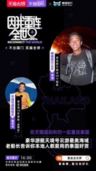 618电商大战，天猫国际这支视频彻底火了