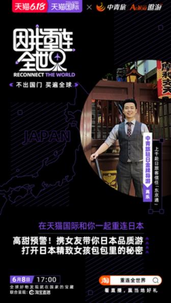 618电商大战，天猫国际这支视频彻底火了