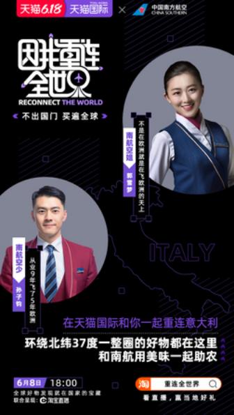 618电商大战，天猫国际这支视频彻底火了