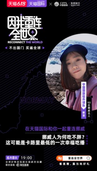 618电商大战，天猫国际这支视频彻底火了