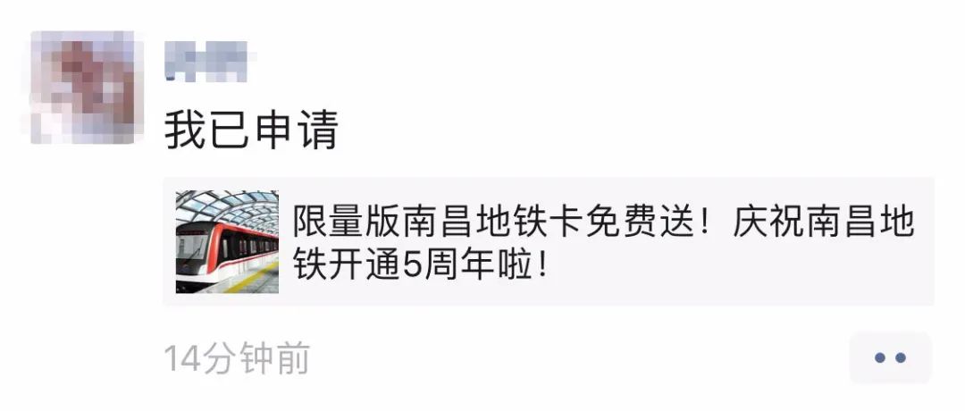 南昌地铁卡免费领取是真的吗,南昌地铁卡有什么优惠