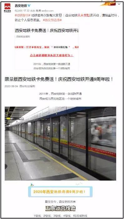 南昌地铁卡免费领取是真的吗,南昌地铁卡有什么优惠