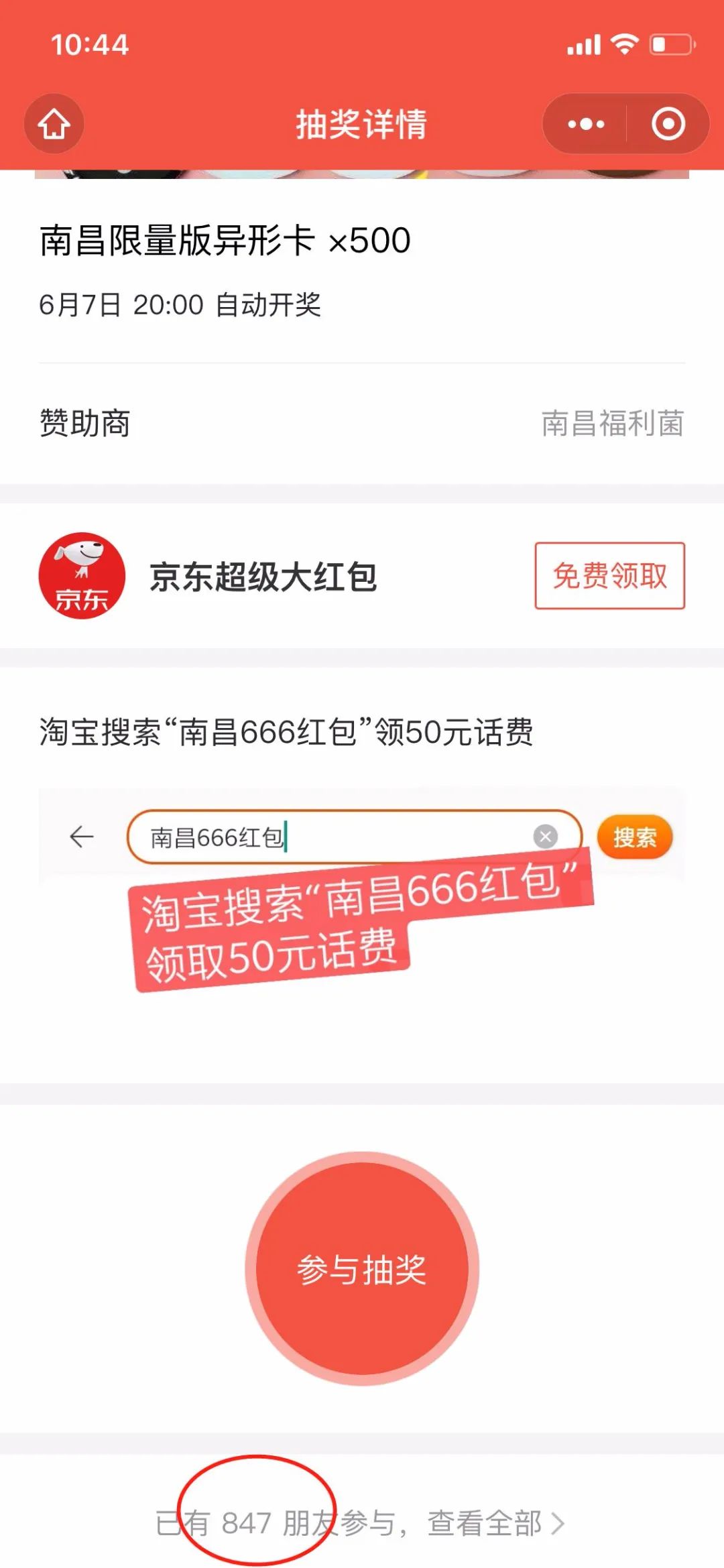 南昌地铁卡免费领取是真的吗,南昌地铁卡有什么优惠