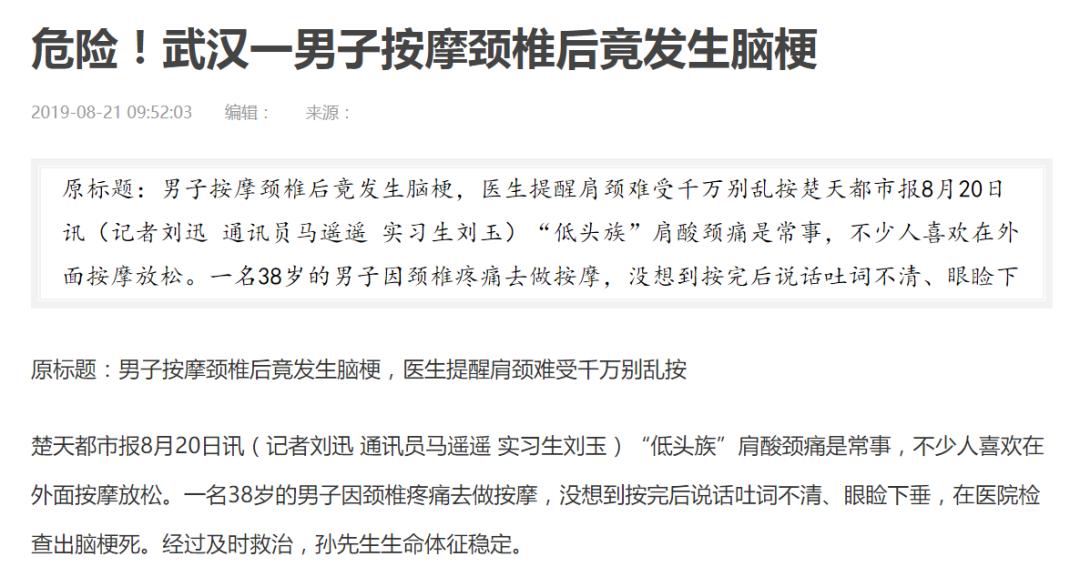 颈椎脖子僵硬酸痛缓解动作,脖子僵硬酸痛简单3个动作搞定