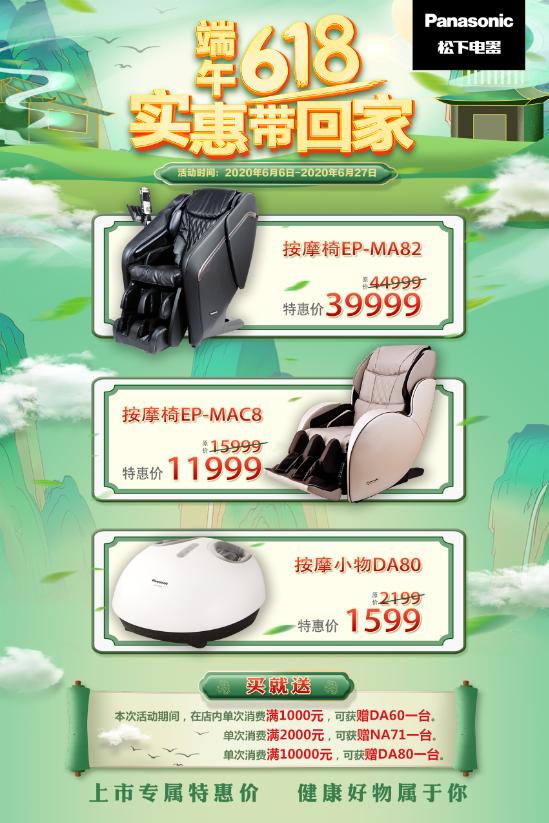 松下电动按摩,松下官方旗舰店按摩
