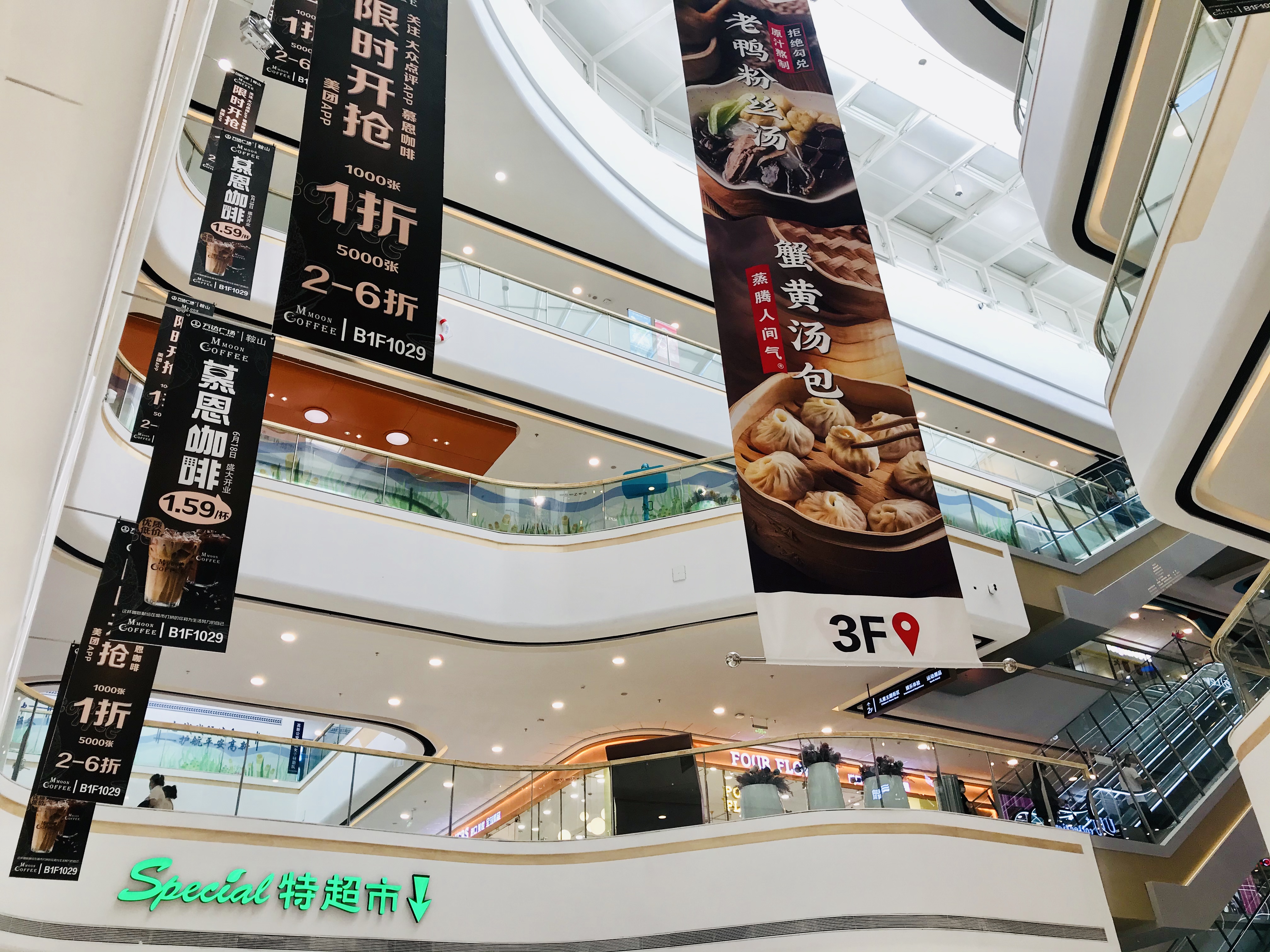 618年中大促圆满落幕,618年中大促实体店活动方案