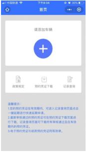 外地小客车高峰时段也能进外环！攻略来了