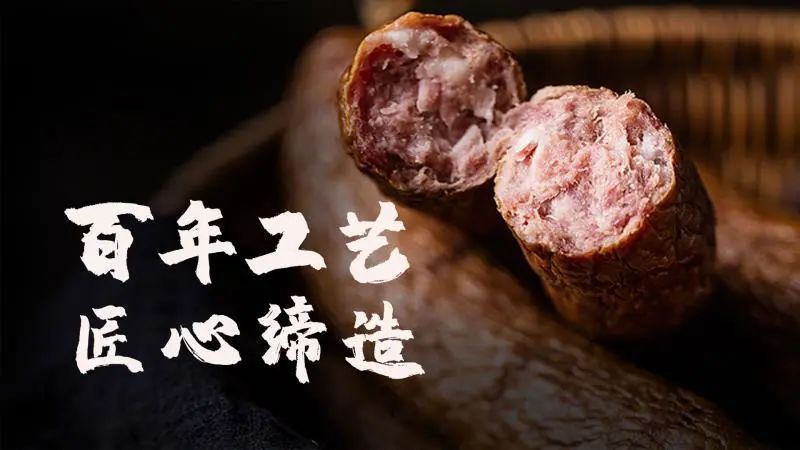 黑龙江红肠直播间,哈尔滨红肠套餐直播间