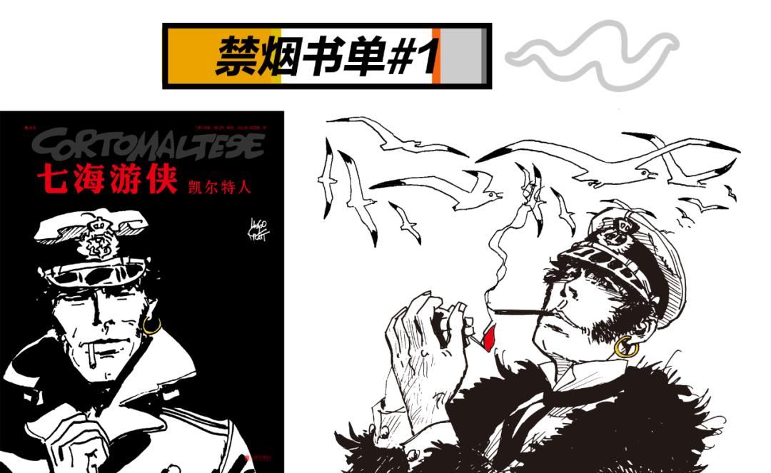 浪漫吸烟书单,吸烟后浪漫书籍