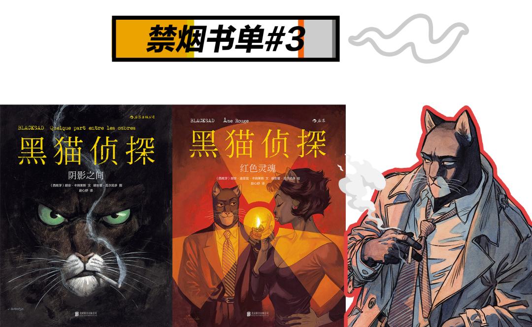 浪漫吸烟书单,吸烟后浪漫书籍