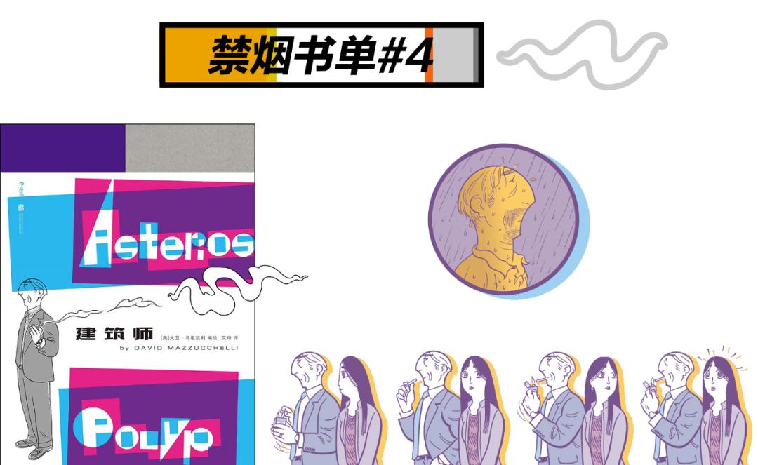 浪漫吸烟书单,吸烟后浪漫书籍