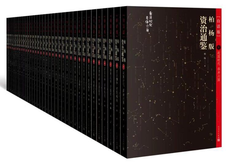 三十多位书评人接力,把这套一千万字的巨著读给你