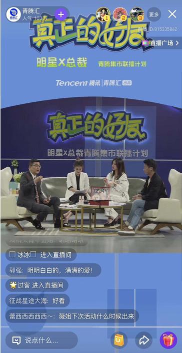 总裁在家怎么直播,总裁直播内容策划详细流程