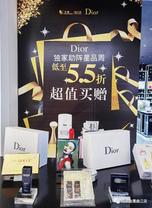 金鹰星品周dior,dior美妆活动直播
