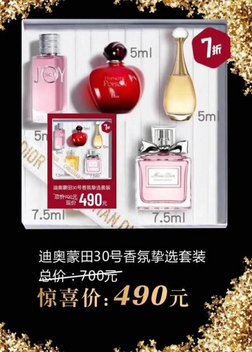 金鹰星品周dior,dior美妆活动直播