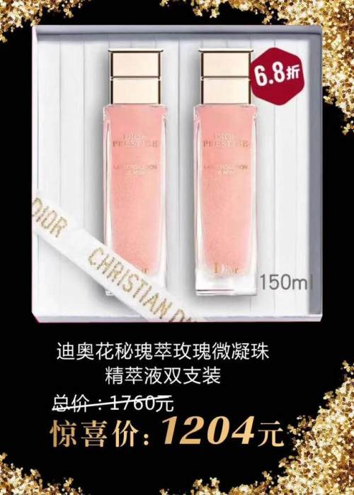金鹰星品周dior,dior美妆活动直播