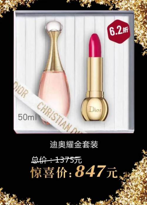 金鹰星品周dior,dior美妆活动直播