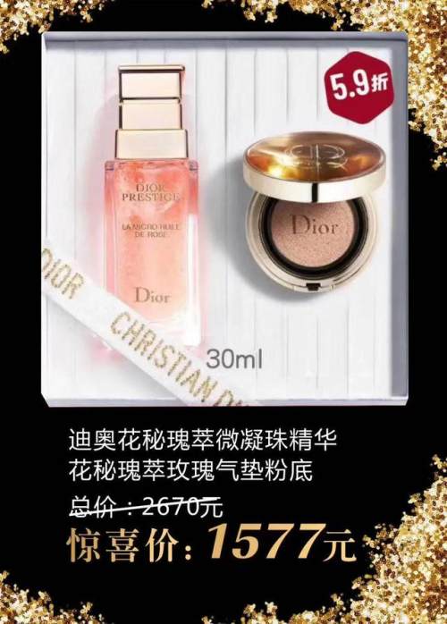 金鹰星品周dior,dior美妆活动直播