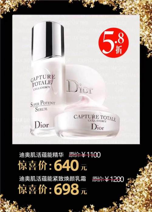 金鹰星品周dior,dior美妆活动直播