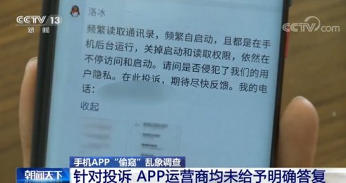14款app涉嫌超范围采集个人隐私,防止被其他人偷看照片的app