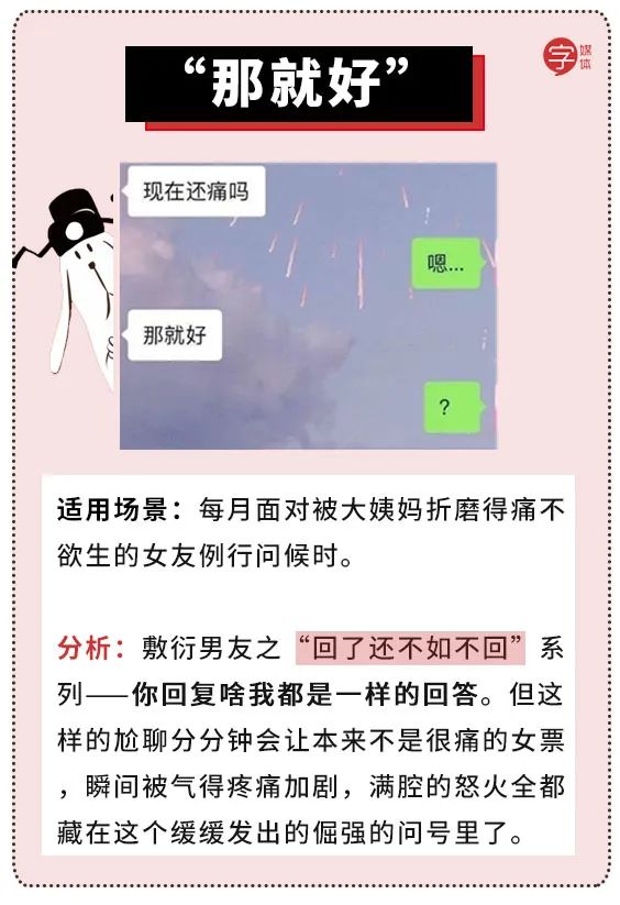 多喝热水是渣男语录吗,多喝热水属于渣男语录么