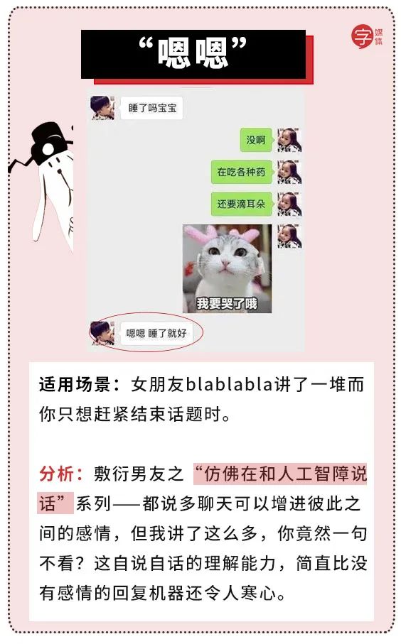 多喝热水是渣男语录吗,多喝热水属于渣男语录么