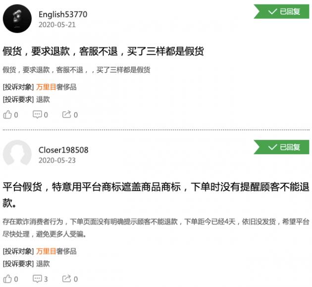 寺库营收奢侈品电商隐忧,趣店寺库联姻方式