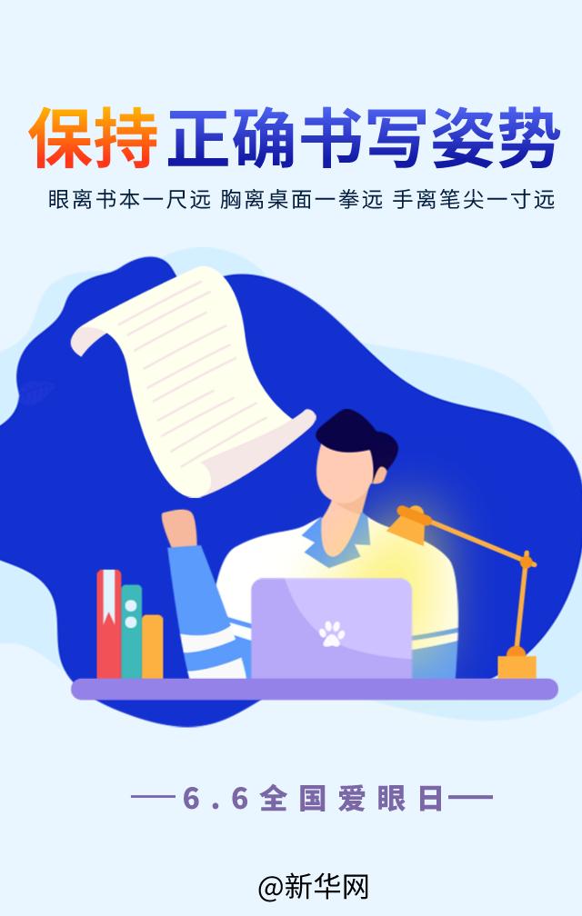 全国爱眼日擦亮我们的心灵之窗,全国爱眼日温馨提示