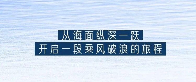 潜水艇海底潜水最深纪录,世界上下潜海底最深的潜水器