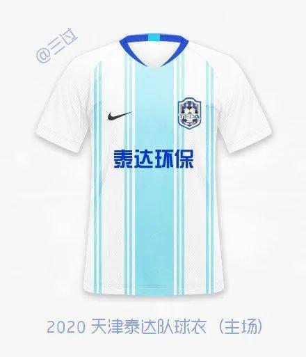 中超2016年球衣谍照,中超16强新赛季球衣