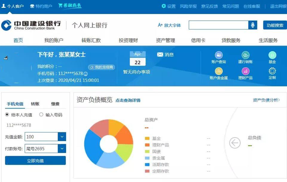 建设银行软件怎么查征信,绵阳哪些建设银行可以打征信