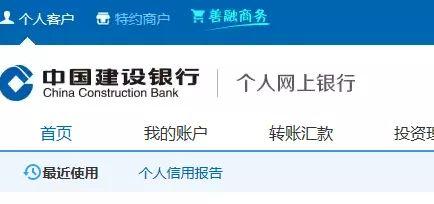 建设银行软件怎么查征信,绵阳哪些建设银行可以打征信