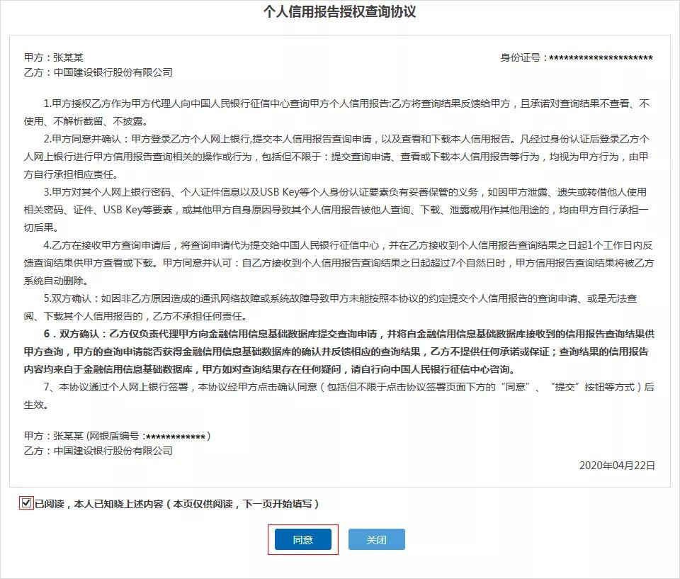 建设银行软件怎么查征信,绵阳哪些建设银行可以打征信