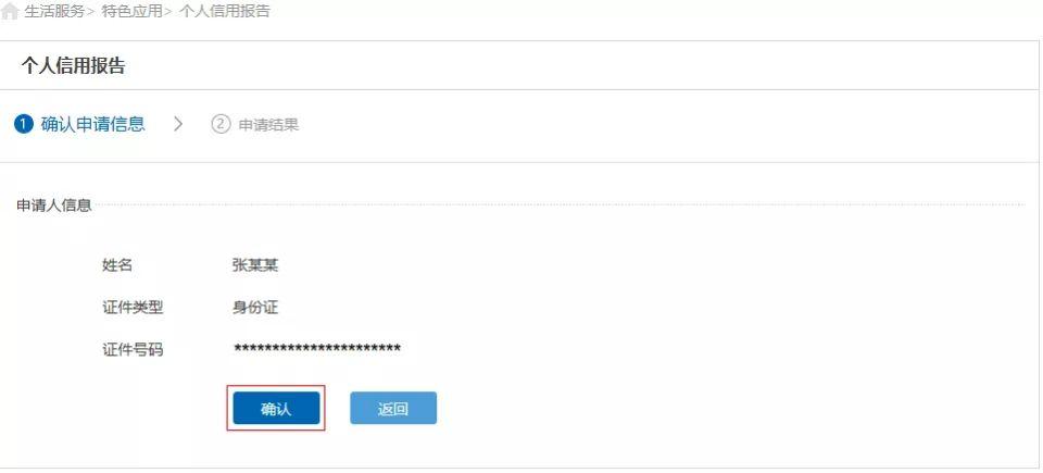 建设银行软件怎么查征信,绵阳哪些建设银行可以打征信