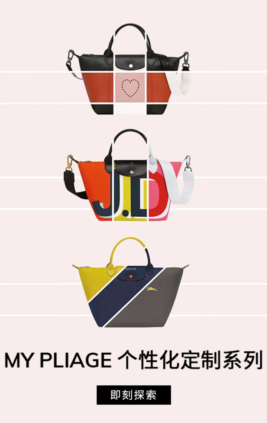 这款让明星们爱不释手的包袋,新的联名对象——是你